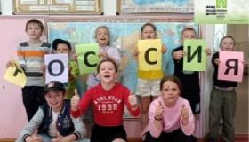 Символы России