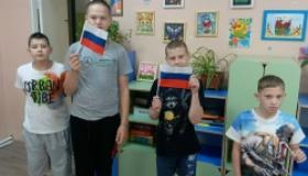 День Государственного флага Российской Федерации