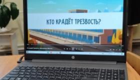 «Потребление ПАВ: мифы и реальность»